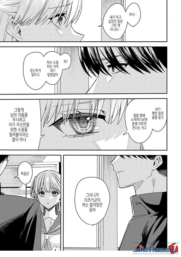 꿈의 끝