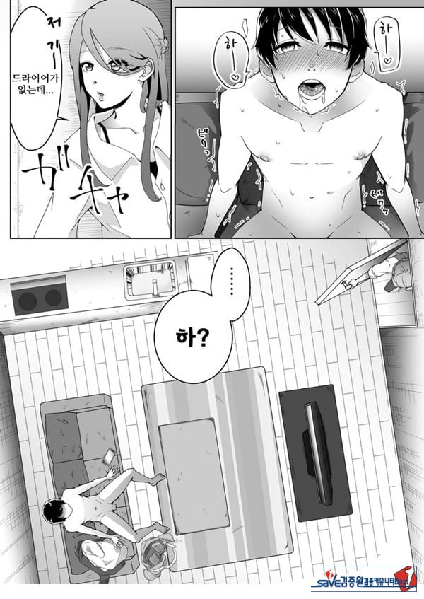 네토라레 마조 남친이 되었습니다
