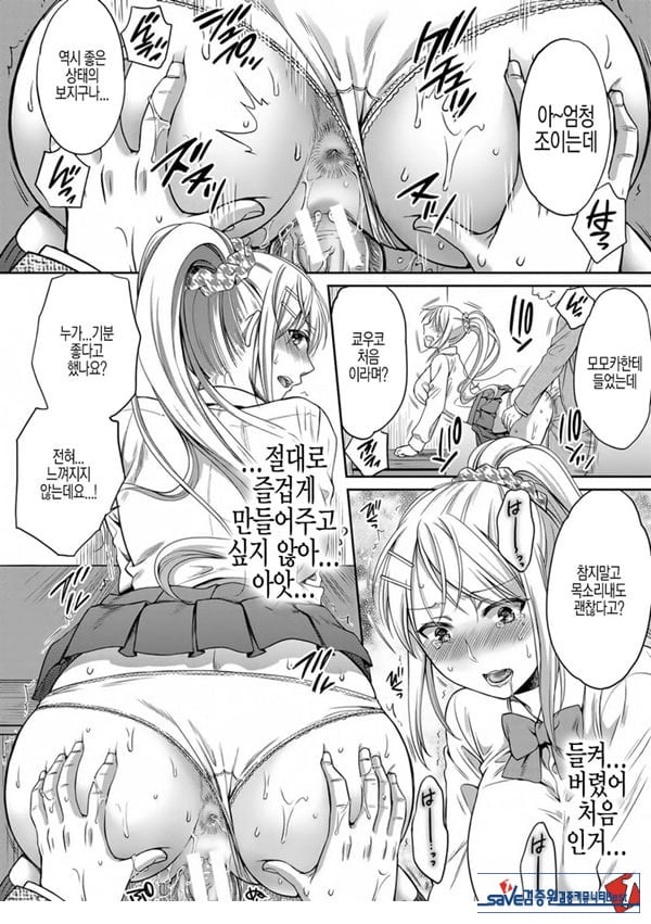 거짓가족 전편
