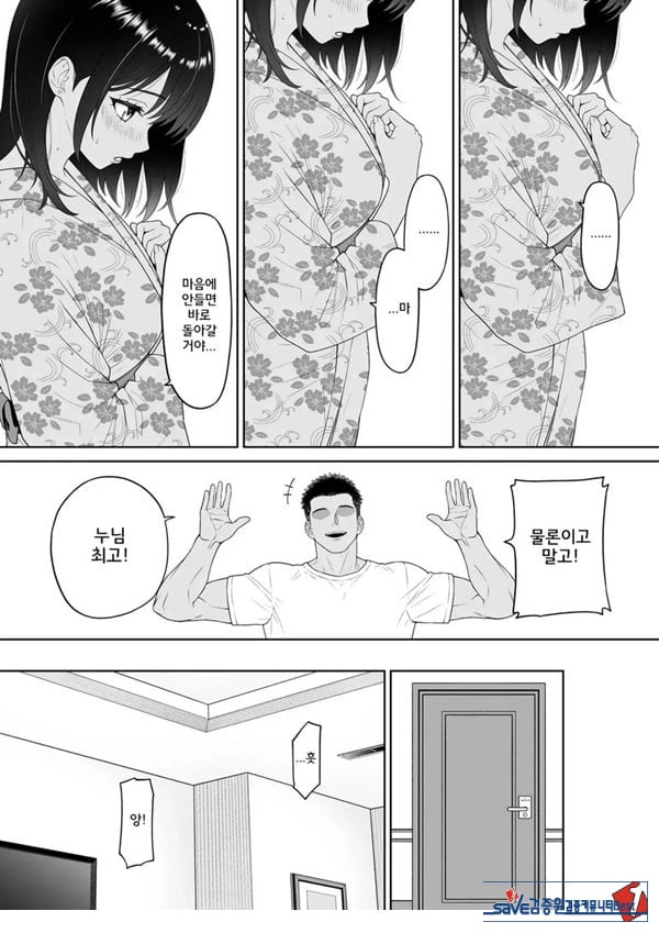 여친을 빼앗긴 그여름날