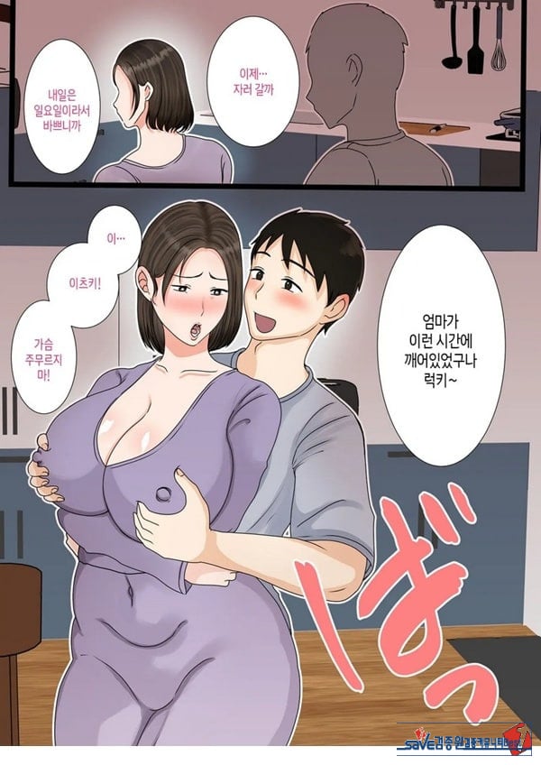 오오바 씨 댁의 어머니 ~ 제멋대로인 아들에게 순종하는 일상~