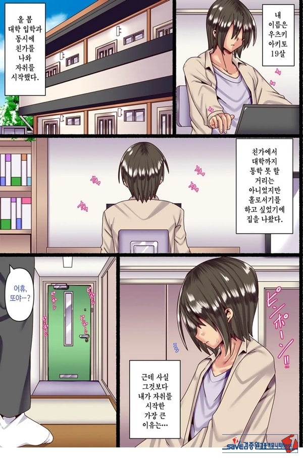 남자복 없는 네 엄마한테 사랑을 주고 임신시켜줘