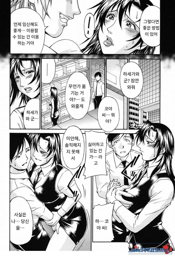 함정에 빠진 여자-후편