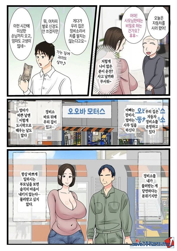 오오바 씨 댁의 어머니 ~ 제멋대로인 아들에게 순종하는 일상~