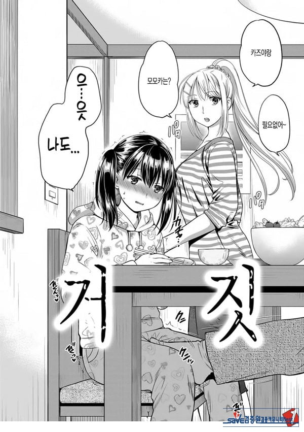 거짓가족 전편