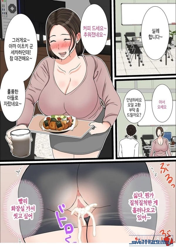 오오바 씨 댁의 어머니 ~ 제멋대로인 아들에게 순종하는 일상~