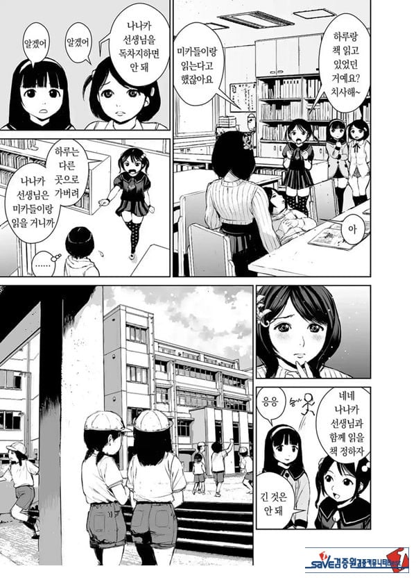 나나카 선생님의 성교육