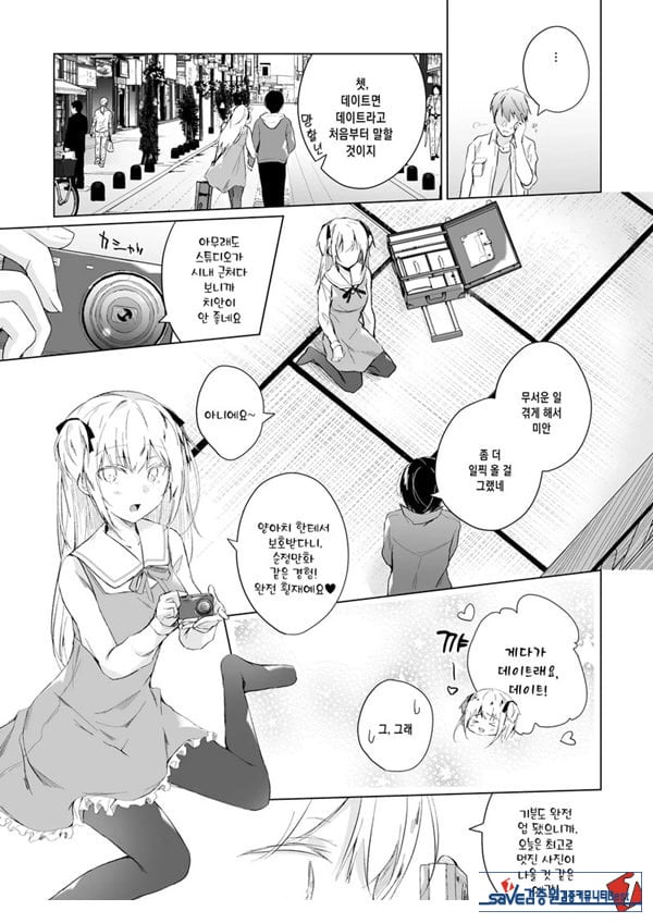 남장 플레이어 코스 ROM 촬영