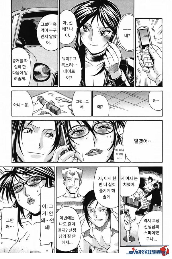 성수교실 잠입