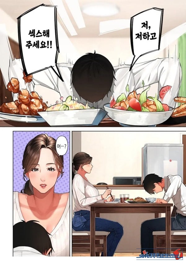 쿄코 씨는 소꿉친구의 엄마