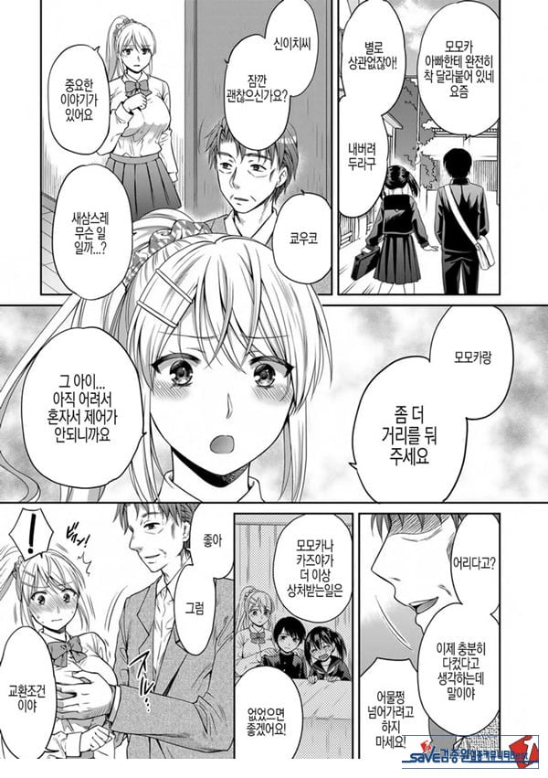거짓가족 전편