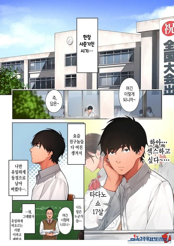 쿄코 씨는 소꿉친구의 엄마