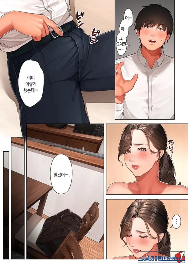 쿄코 씨는 소꿉친구의 엄마