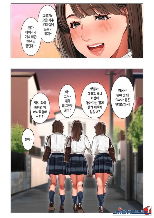 쿄코 씨는 소꿉친구의 엄마
