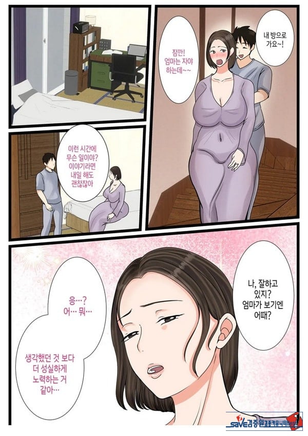 오오바 씨 댁의 어머니 ~ 제멋대로인 아들에게 순종하는 일상~