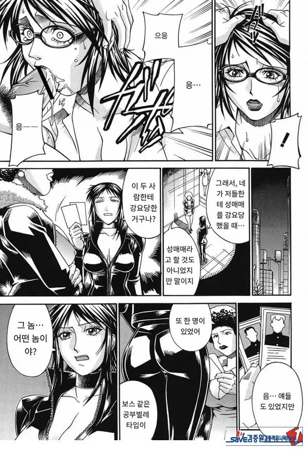 성수교실 잠입