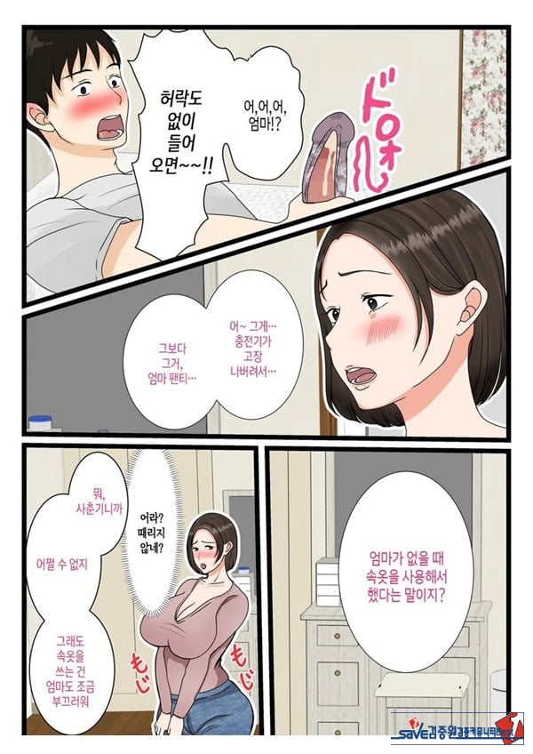 오오바 씨 댁의 어머니 ~ 제멋대로인 아들에게 순종하는 일상~