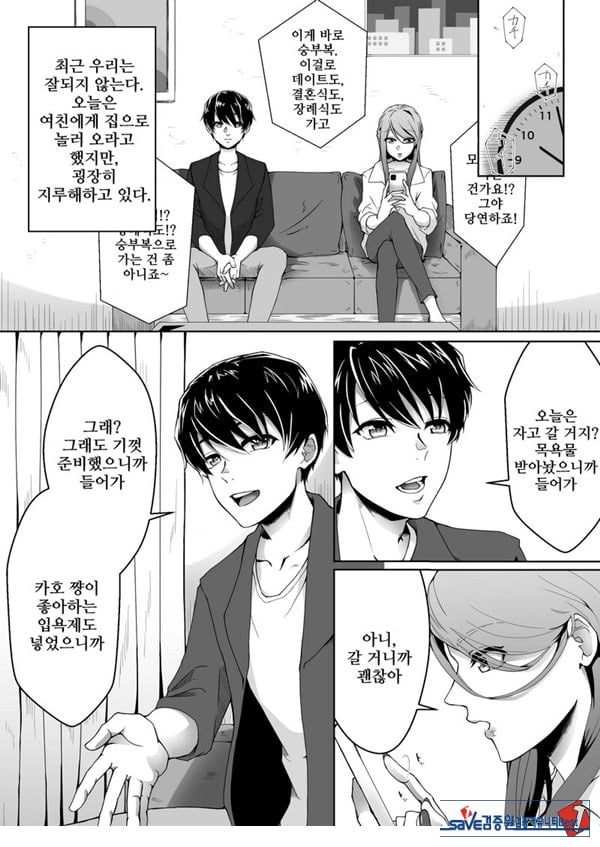 네토라레 마조 남친이 되었습니다