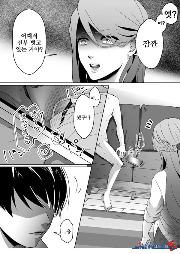 네토라레 마조 남친이 되었습니다