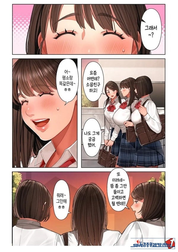 쿄코 씨는 소꿉친구의 엄마
