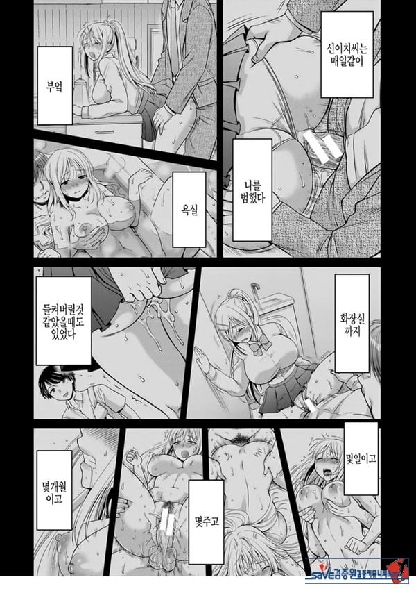 거짓가족 중편