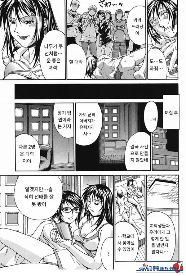 성수교실 산화