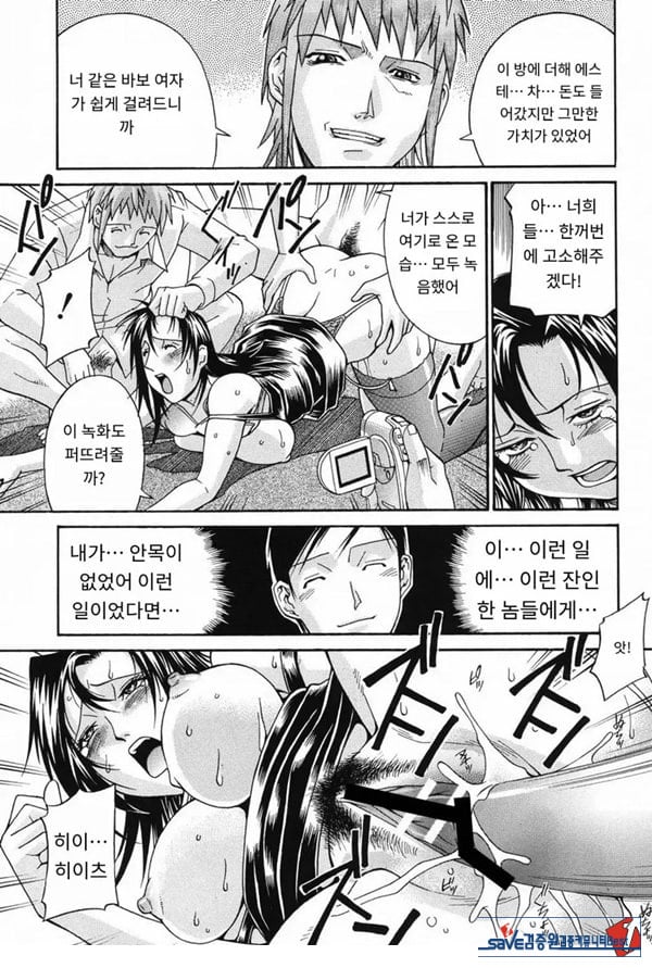 함정에 빠진 여자-전편