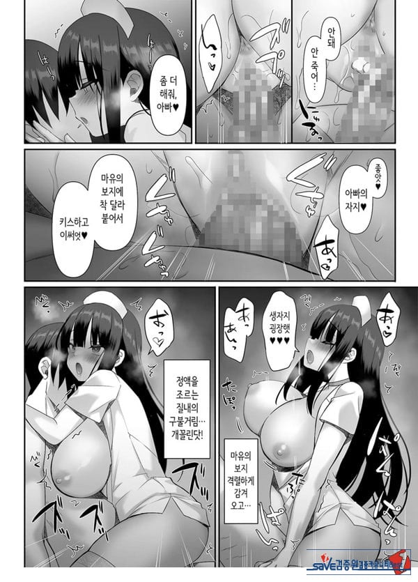 거유 여고생이 진심을 발휘한 꽁냥러브 치료실