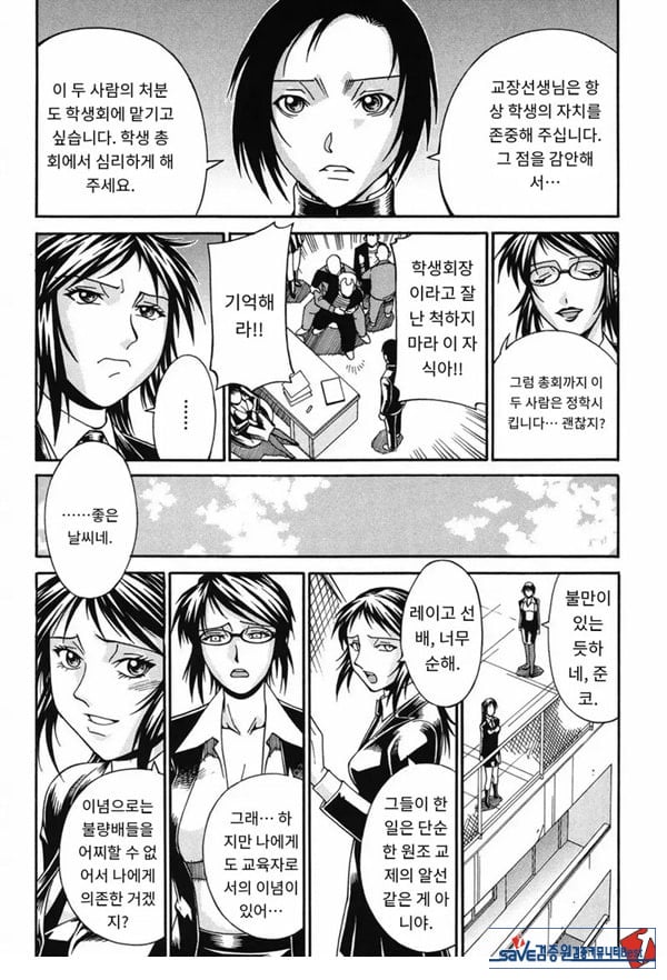 성수교실 잠입