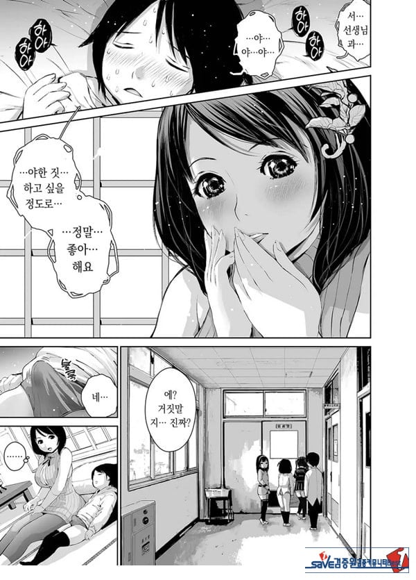 나나카 선생님의 성교육