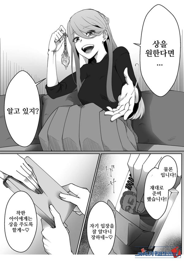 네토라레 마조 남친이 되었습니다
