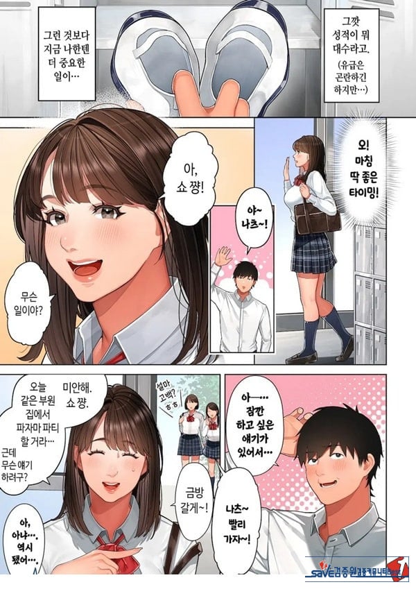 쿄코 씨는 소꿉친구의 엄마