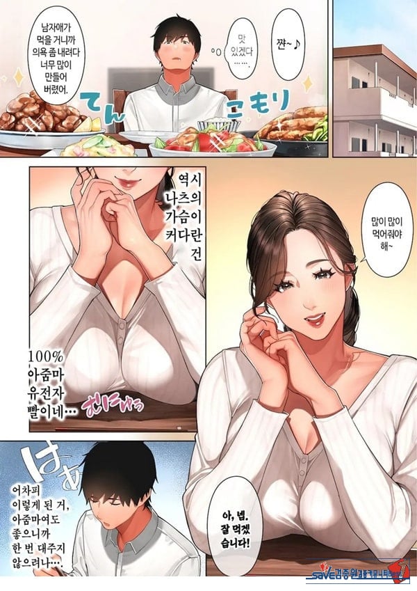 쿄코 씨는 소꿉친구의 엄마