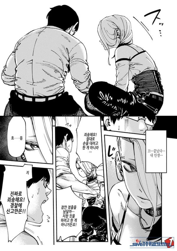 막차색향