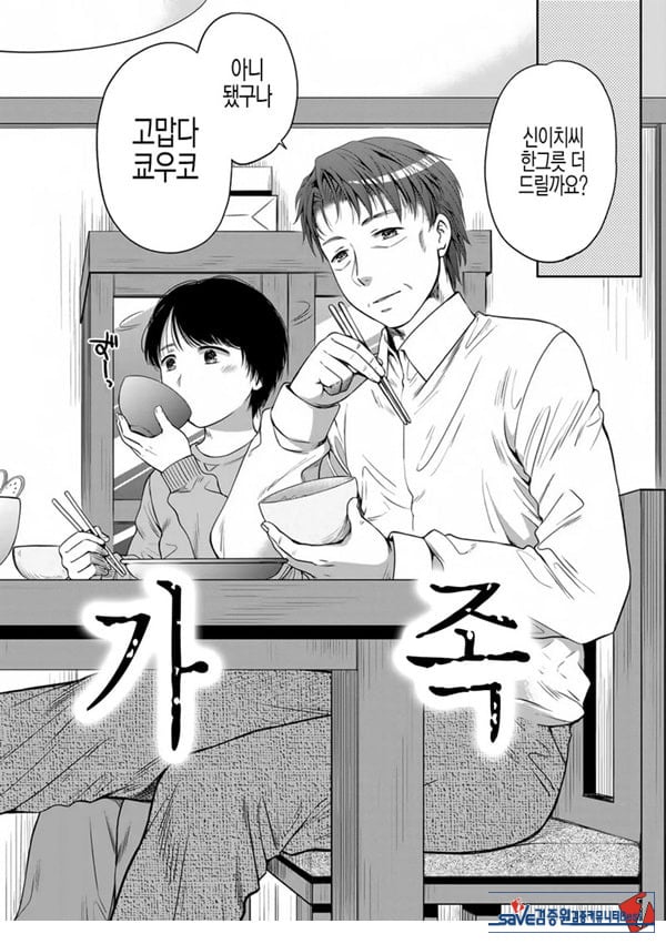 거짓가족 전편