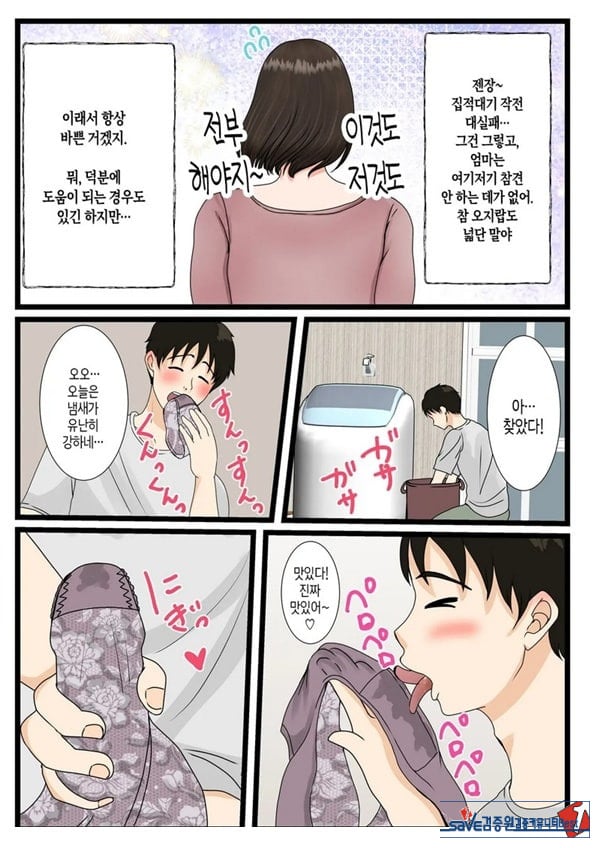 오오바 씨 댁의 어머니 ~ 제멋대로인 아들에게 순종하는 일상~
