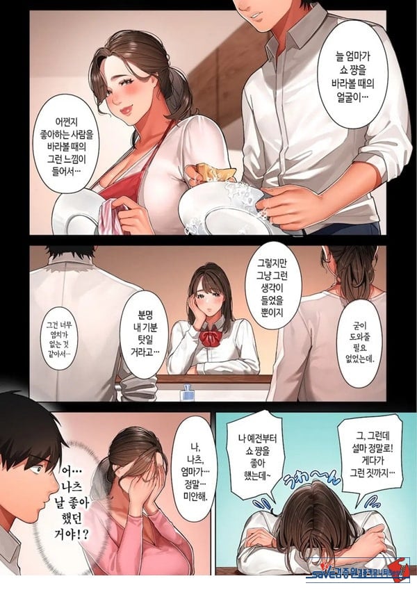 쿄코 씨는 소꿉친구의 엄마