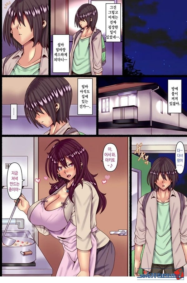 남자복 없는 네 엄마한테 사랑을 주고 임신시켜줘