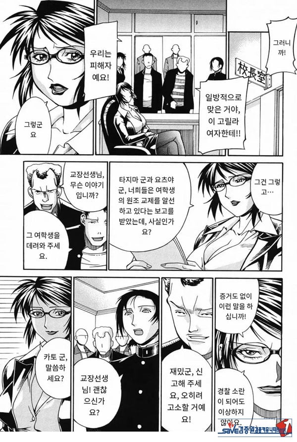 성수교실 잠입