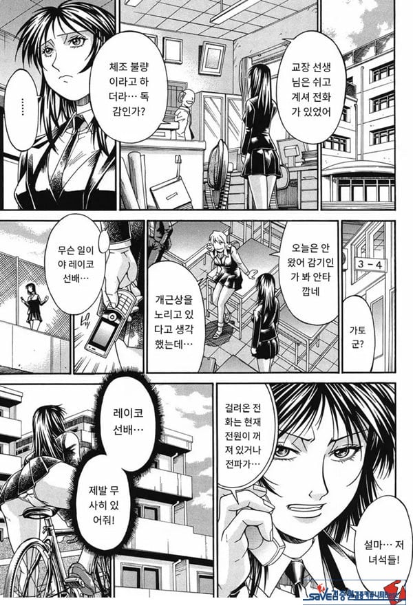 성수교실 산화