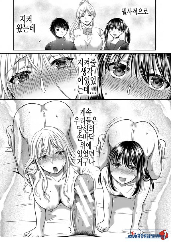 거짓가족 후편