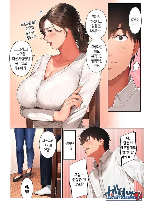 쿄코 씨는 소꿉친구의 엄마