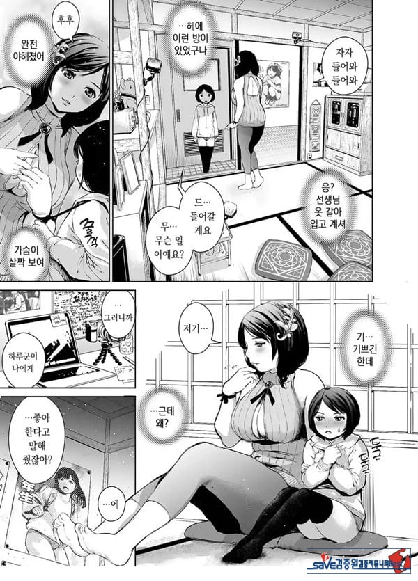 나나카 선생님의 성교육