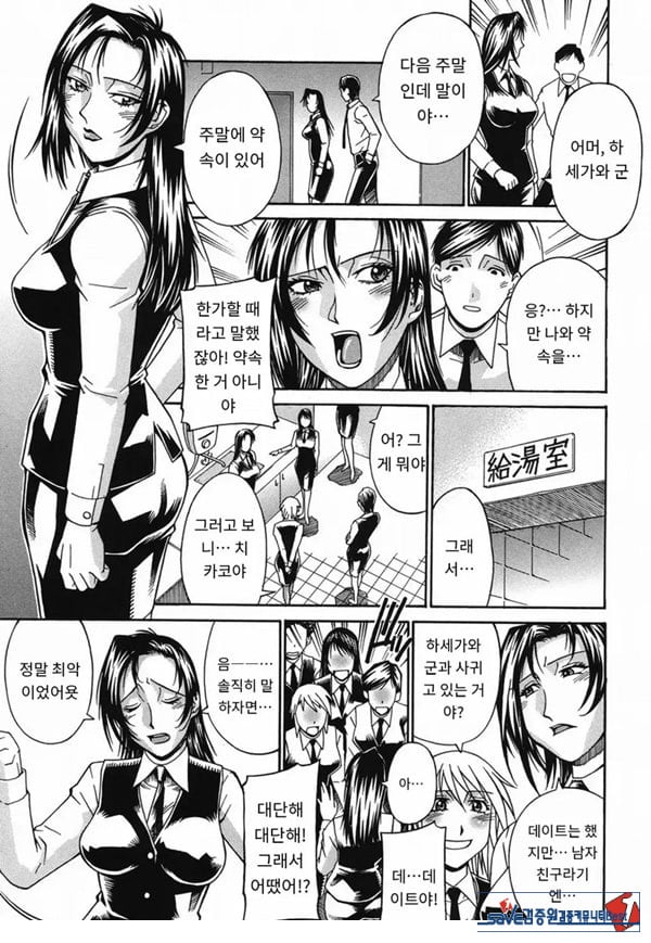 함정에 빠진 여자-전편