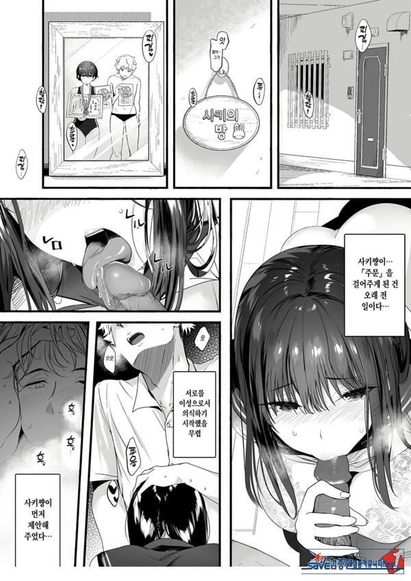 수영부의 청초계 소꿉친구가 양아치에게 희롱당하게 된 자초지종