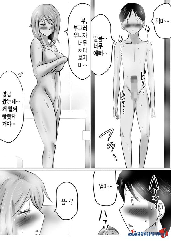 엄마를 향한 진심 사랑