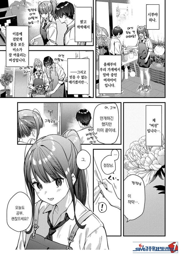 나만의 꽃-전편-