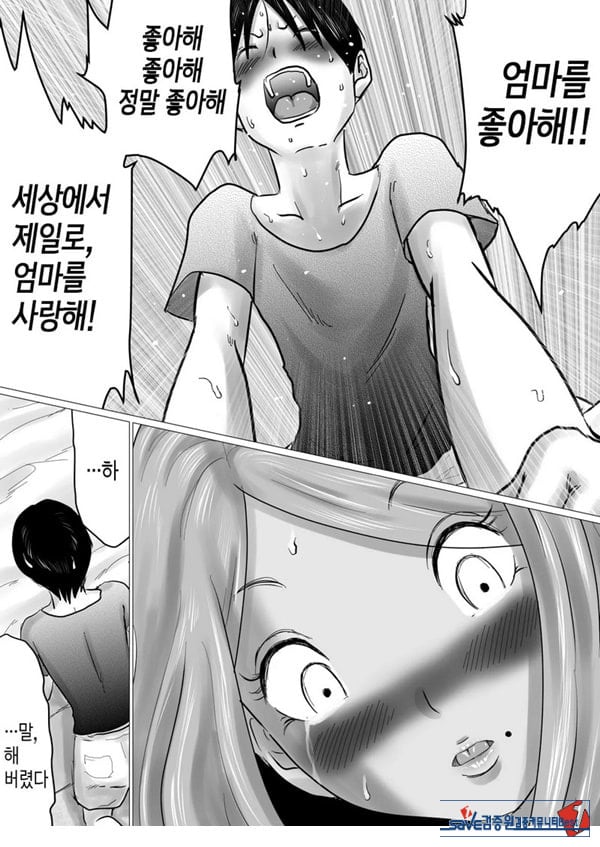 엄마를 향한 진심 사랑