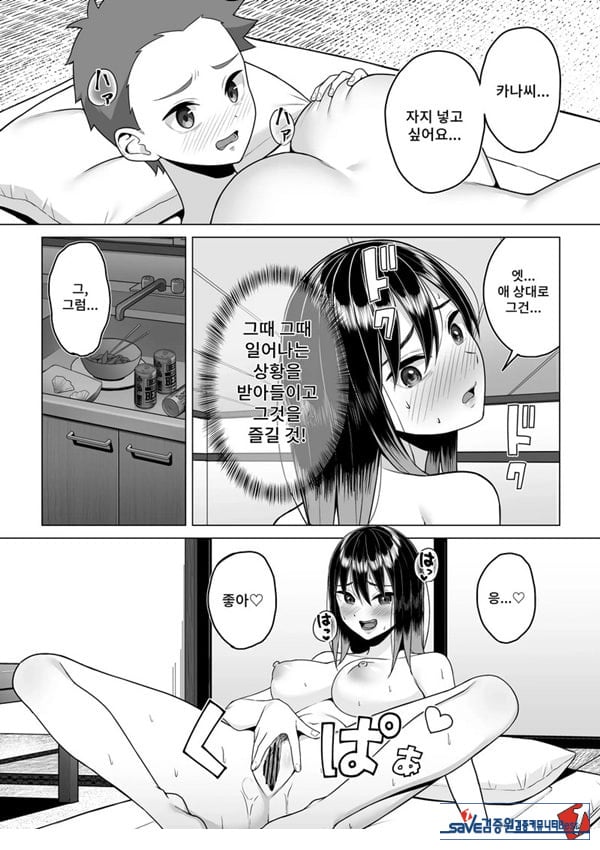 술에 취한 누나의 인생이 호전되는 행동변용
