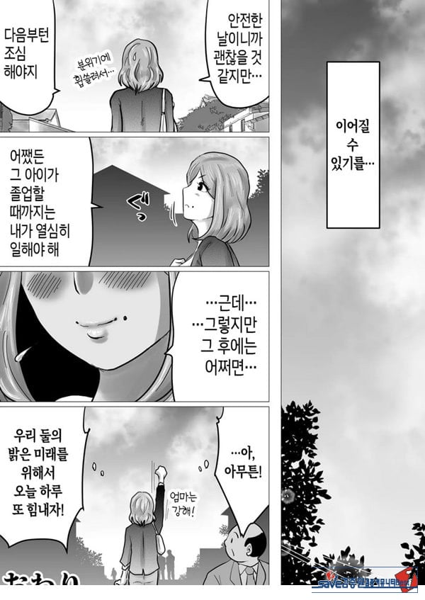 엄마를 향한 진심 사랑